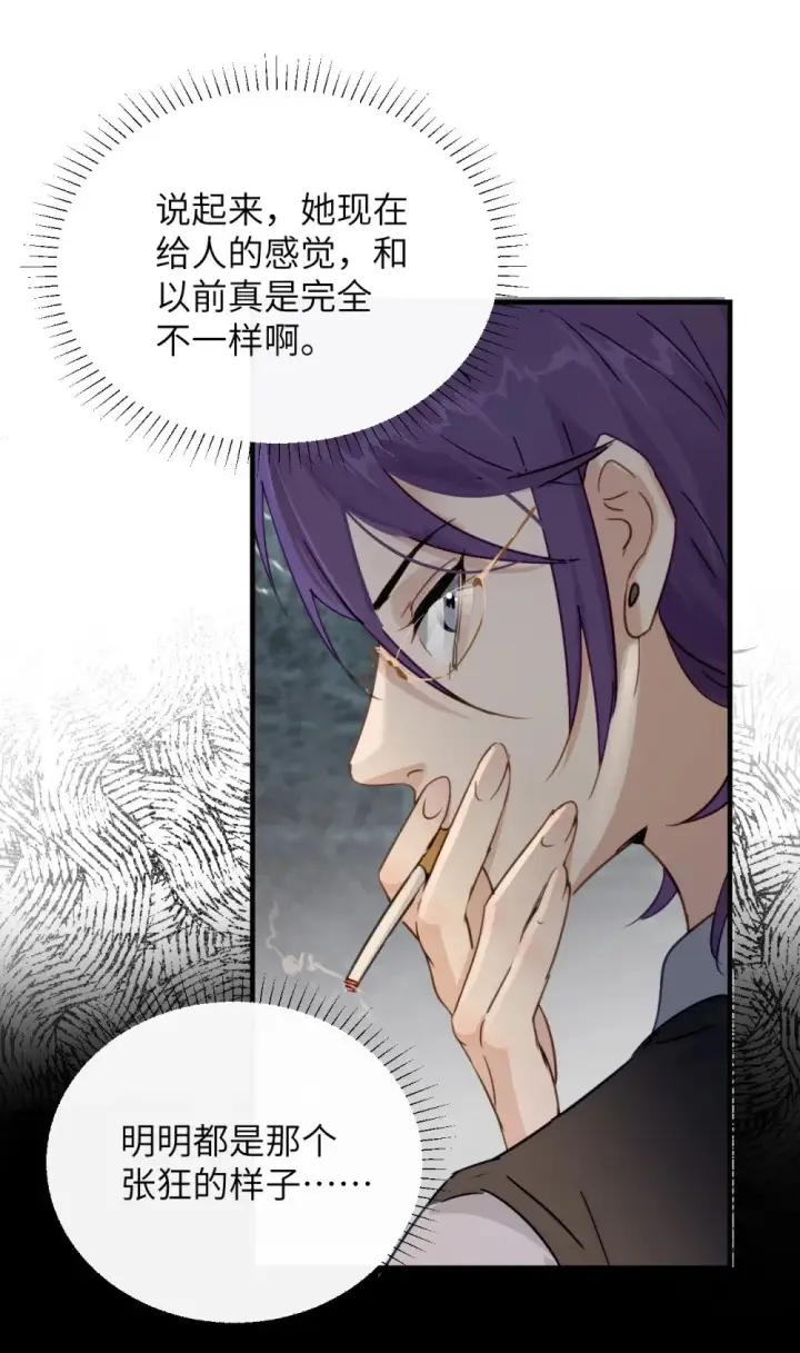 《病娇妹妹只想让我欺负她》027 “30秒任务”图20