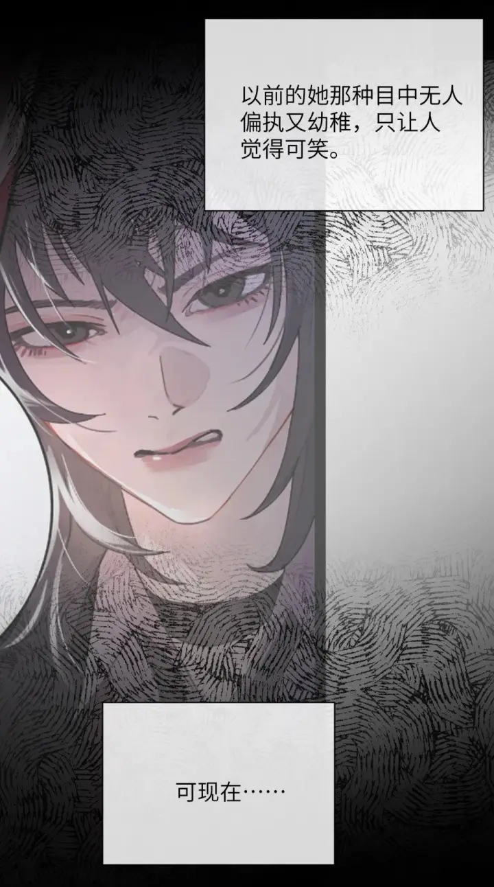 《病娇妹妹只想让我欺负她》027 “30秒任务”图21