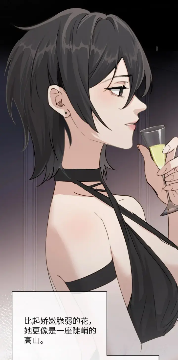 《病娇妹妹只想让我欺负她》027 “30秒任务”图22