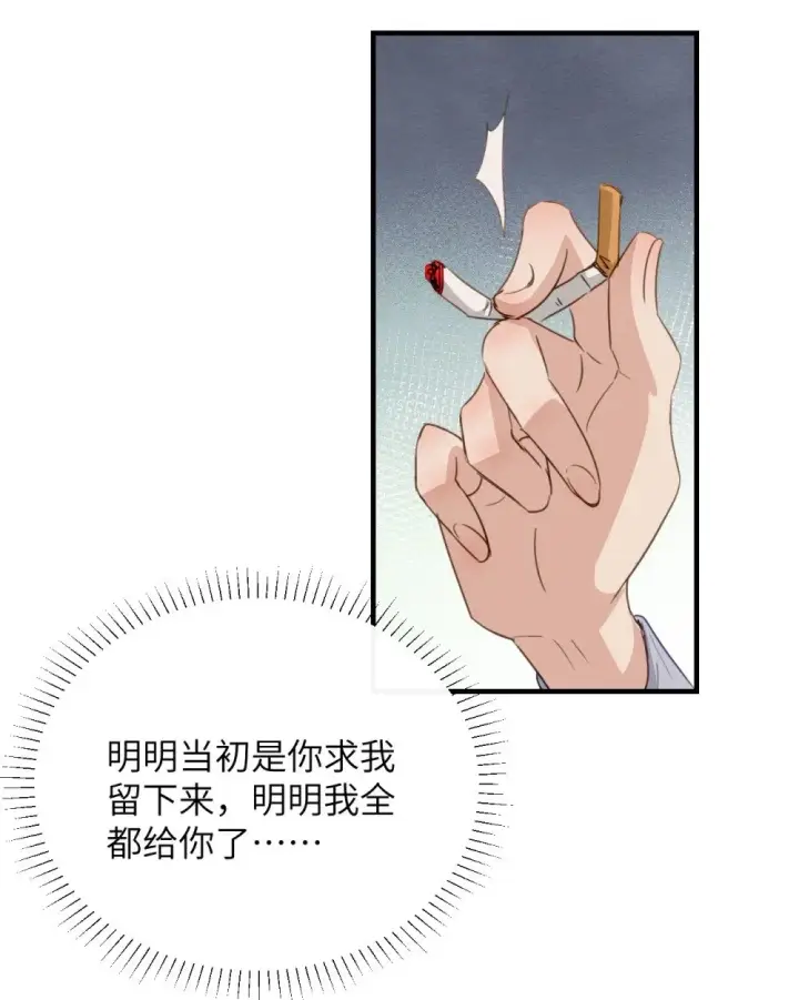 《病娇妹妹只想让我欺负她》027 “30秒任务”图26