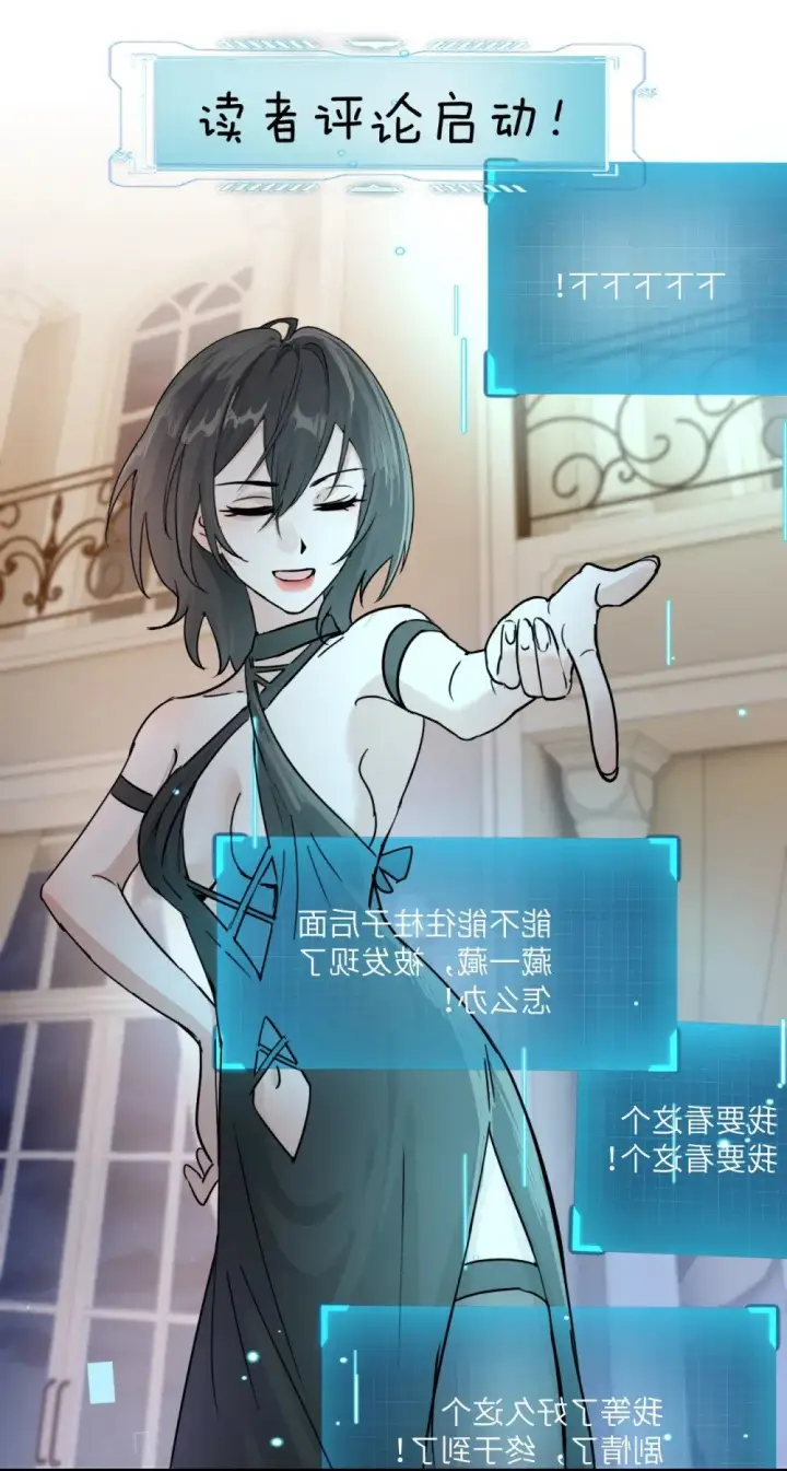 《病娇妹妹只想让我欺负她》027 “30秒任务”图33