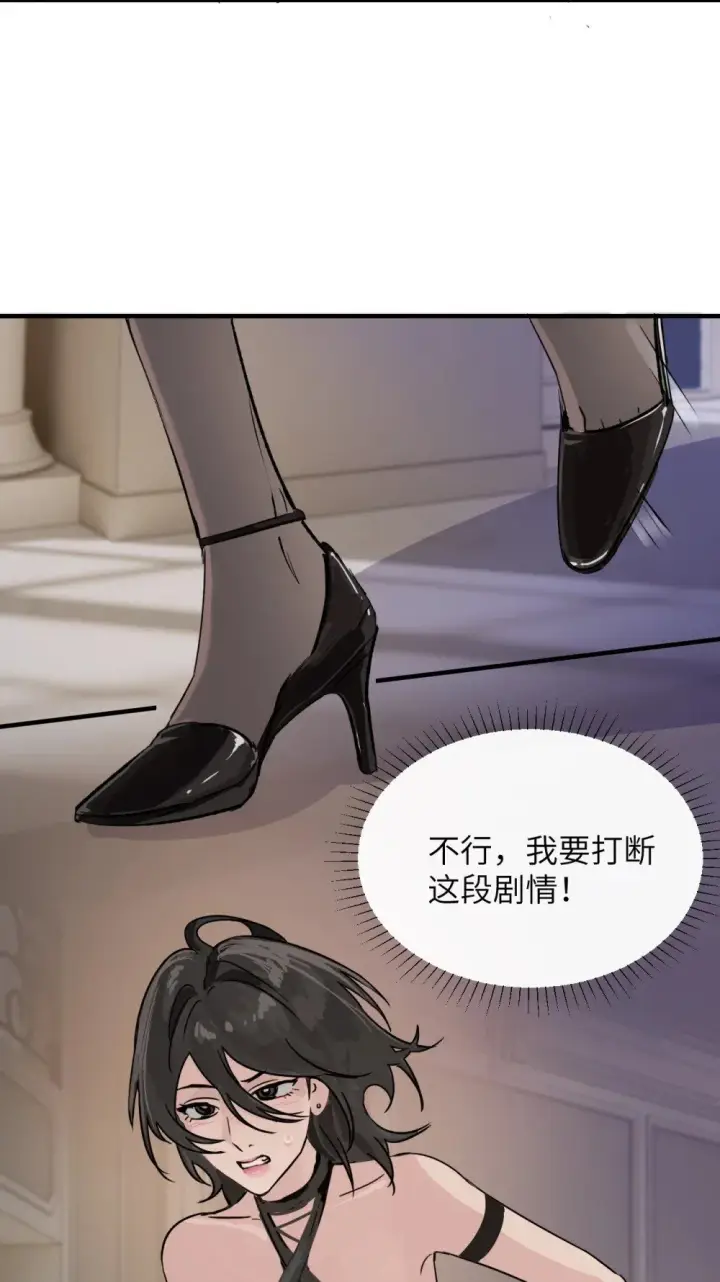 《病娇妹妹只想让我欺负她》027 “30秒任务”图36