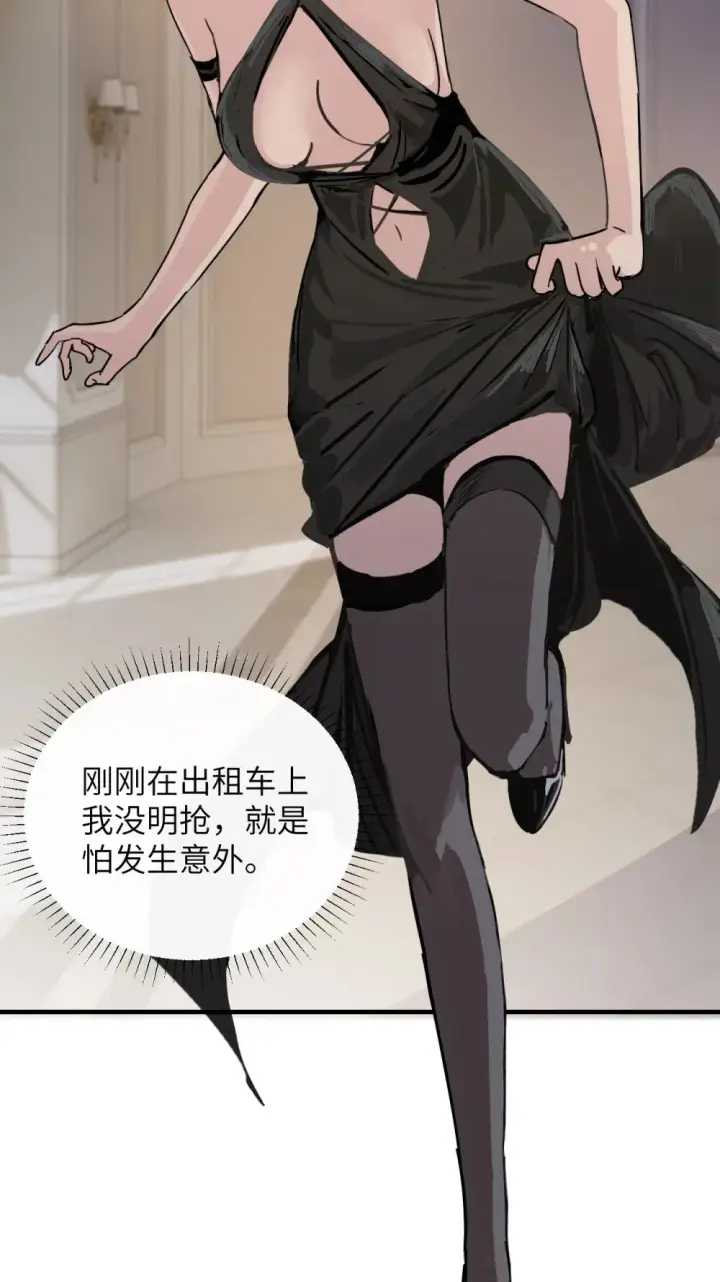 《病娇妹妹只想让我欺负她》027 “30秒任务”图37