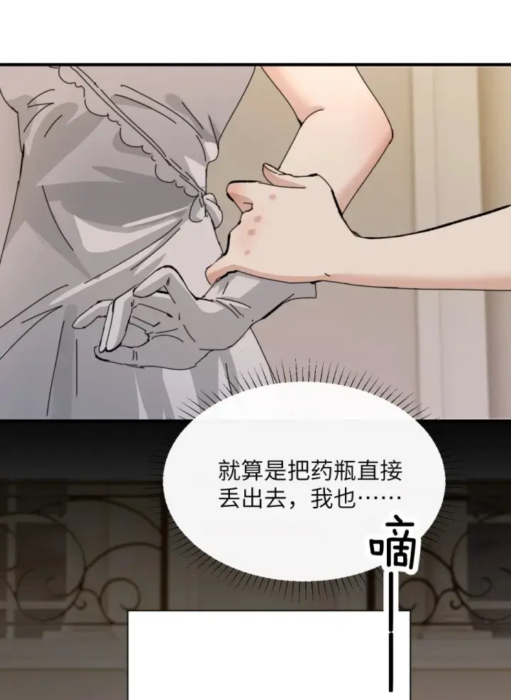 《病娇妹妹只想让我欺负她》027 “30秒任务”图39