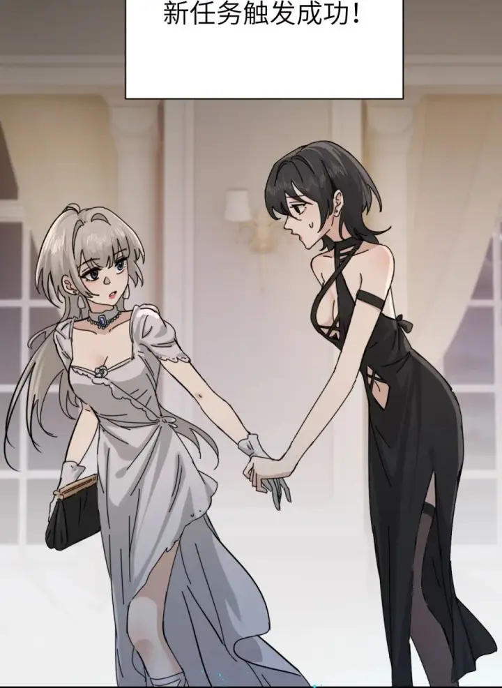 《病娇妹妹只想让我欺负她》027 “30秒任务”图40