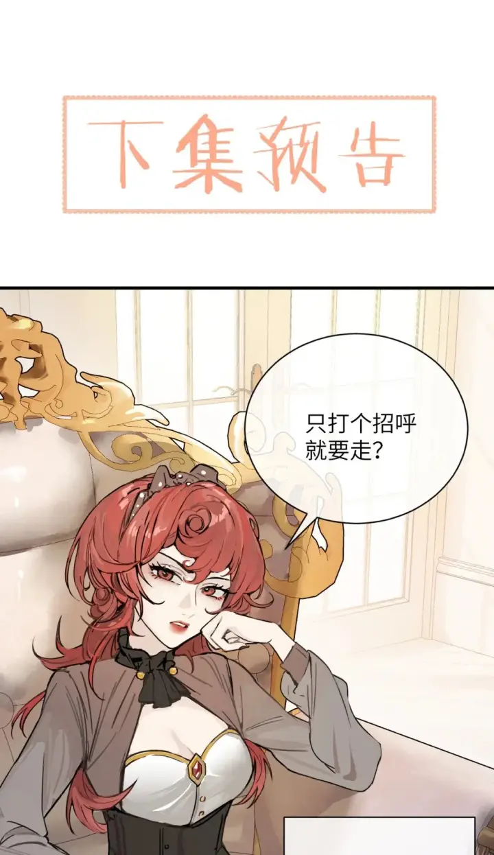 《病娇妹妹只想让我欺负她》027 “30秒任务”图42