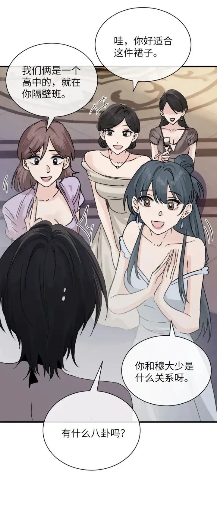 《病娇妹妹只想让我欺负她》027 “30秒任务”图8