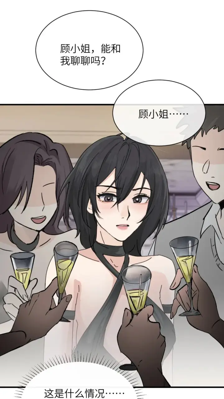 《病娇妹妹只想让我欺负她》027 “30秒任务”图9