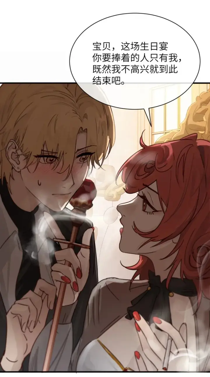 漫画《病娇妹妹只想让我欺负她》028 佛伦卡第10张图