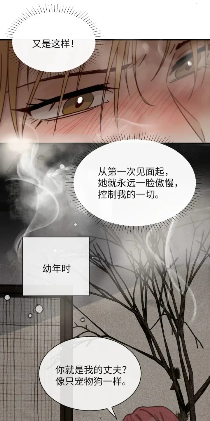 漫画《病娇妹妹只想让我欺负她》028 佛伦卡第11张图