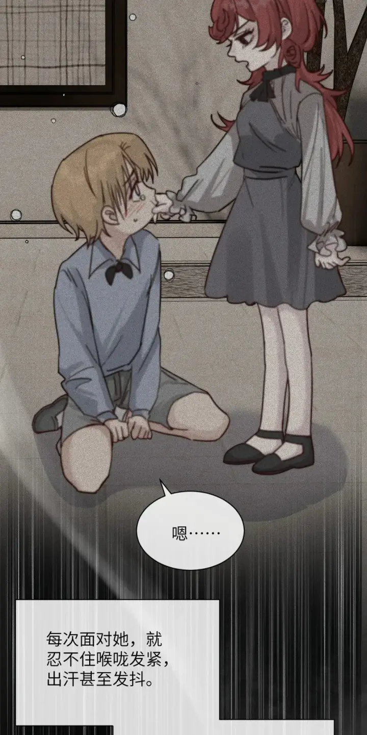 漫画《病娇妹妹只想让我欺负她》028 佛伦卡第12张图