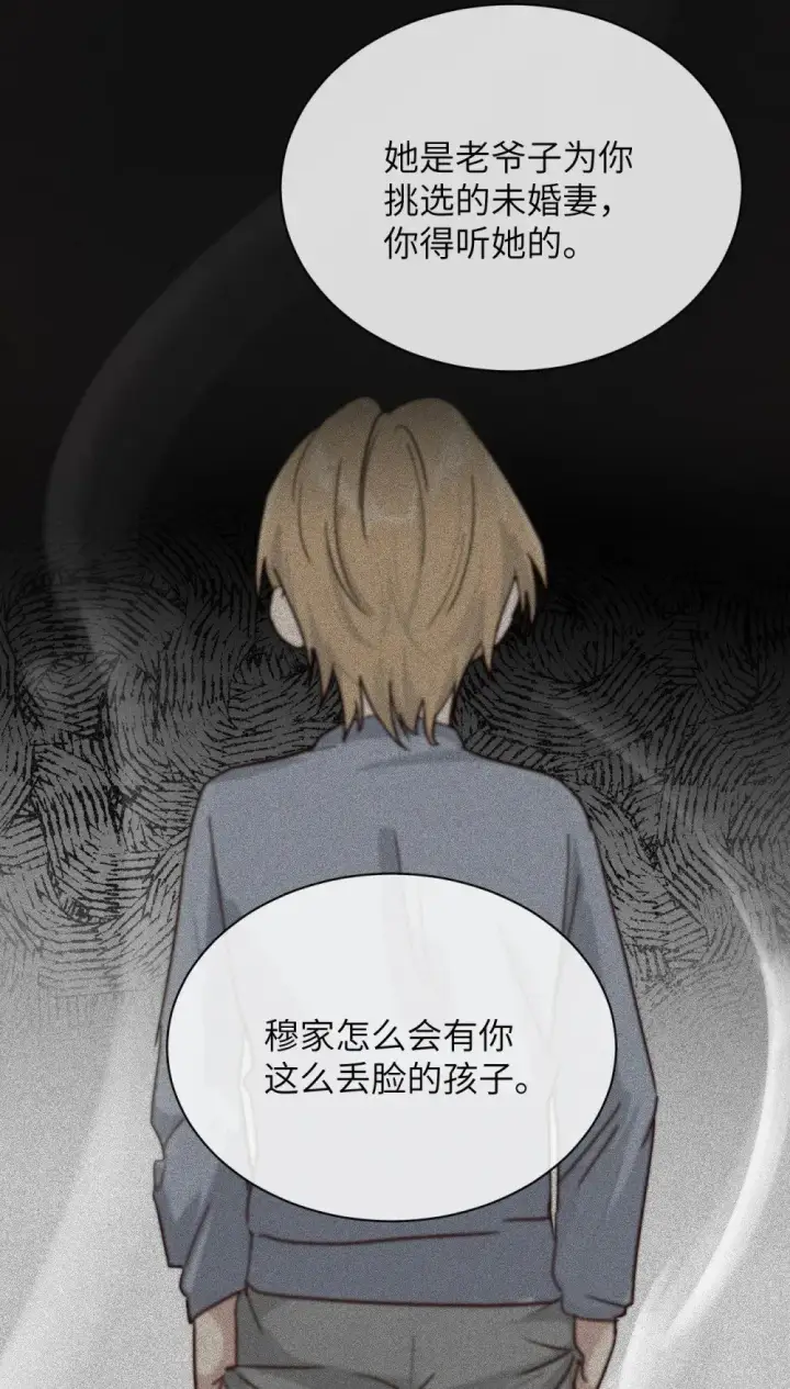 漫画《病娇妹妹只想让我欺负她》028 佛伦卡第14张图