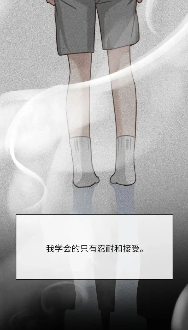 漫画《病娇妹妹只想让我欺负她》028 佛伦卡第15张图