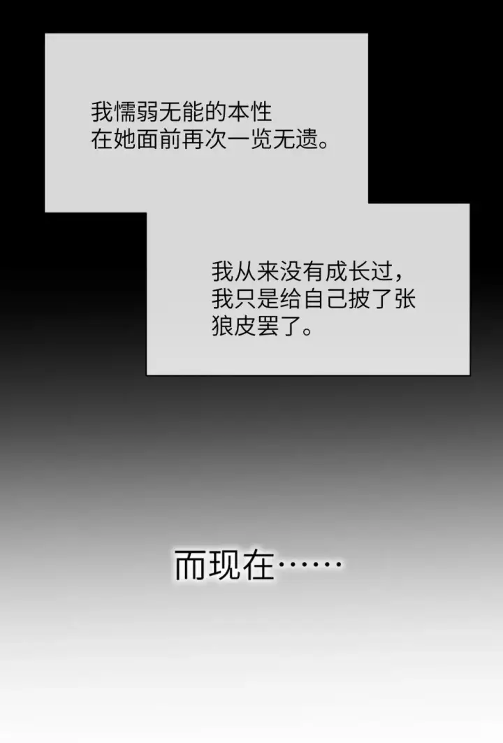 漫画《病娇妹妹只想让我欺负她》028 佛伦卡第21张图