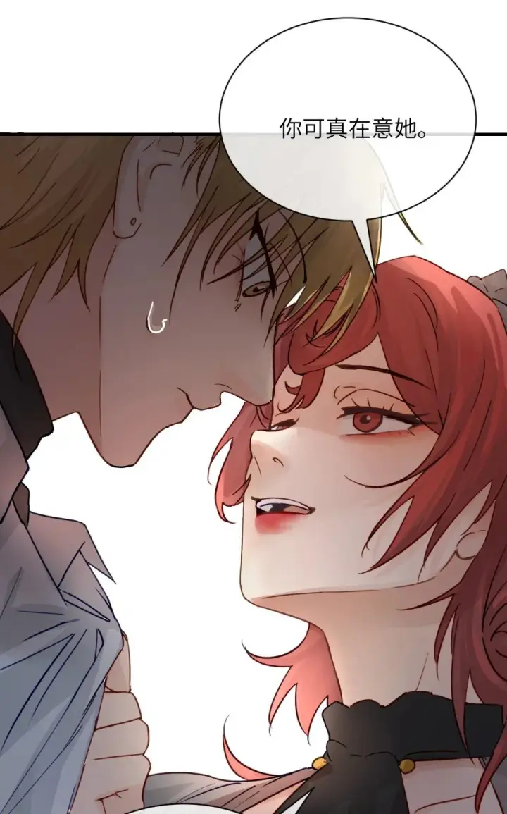 漫画《病娇妹妹只想让我欺负她》028 佛伦卡第27张图