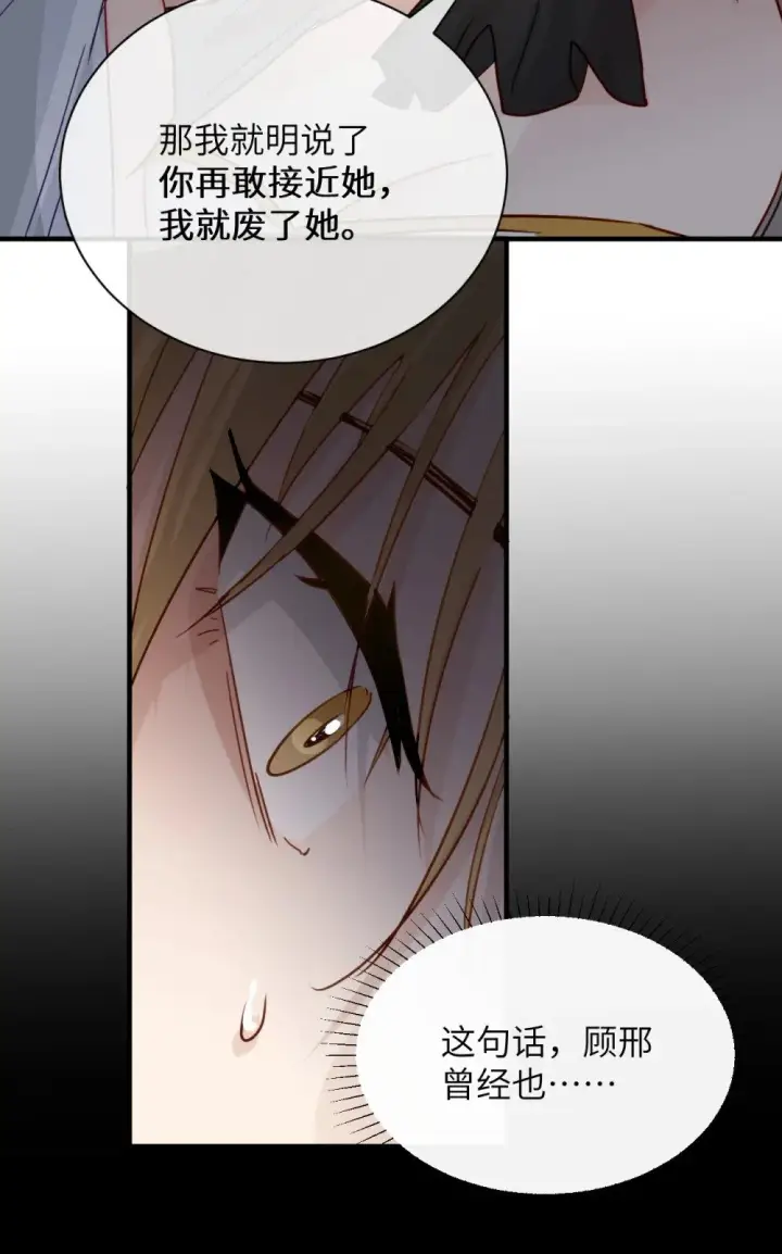 漫画《病娇妹妹只想让我欺负她》028 佛伦卡第28张图