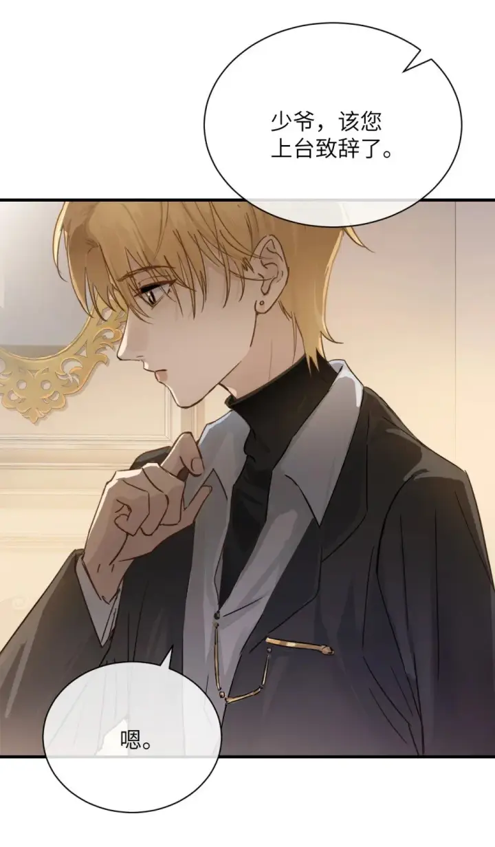 漫画《病娇妹妹只想让我欺负她》028 佛伦卡第3张图