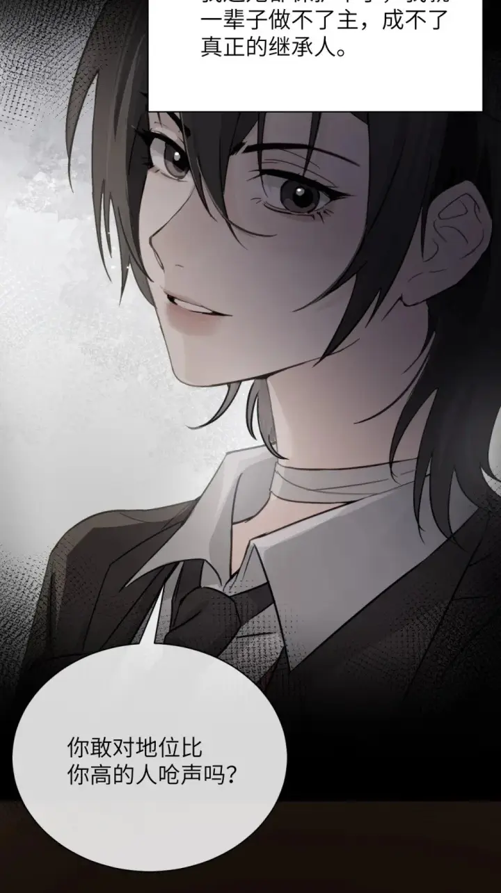 漫画《病娇妹妹只想让我欺负她》028 佛伦卡第31张图