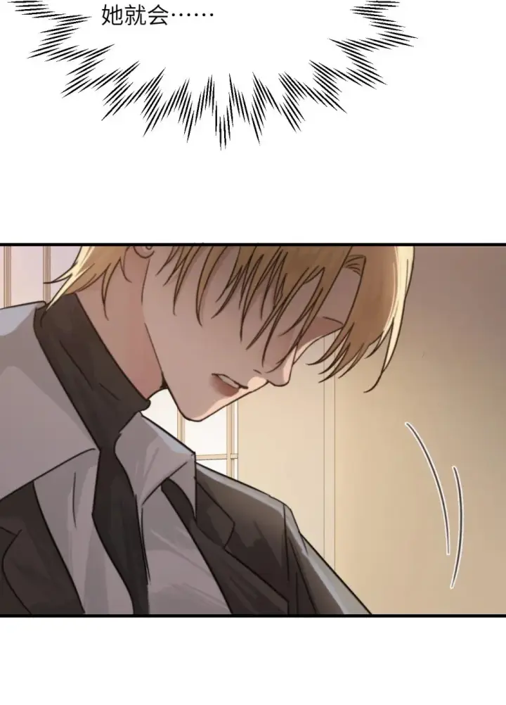 漫画《病娇妹妹只想让我欺负她》028 佛伦卡第35张图