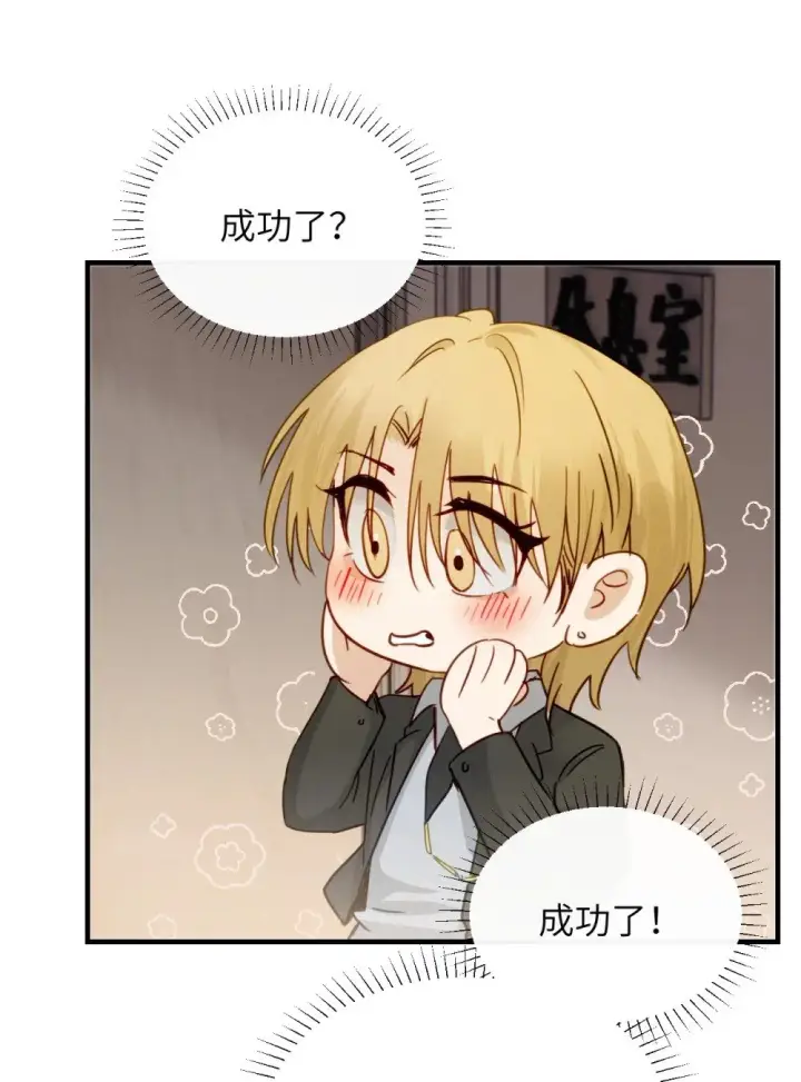 漫画《病娇妹妹只想让我欺负她》028 佛伦卡第41张图