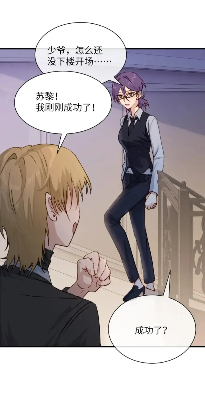漫画《病娇妹妹只想让我欺负她》028 佛伦卡第43张图