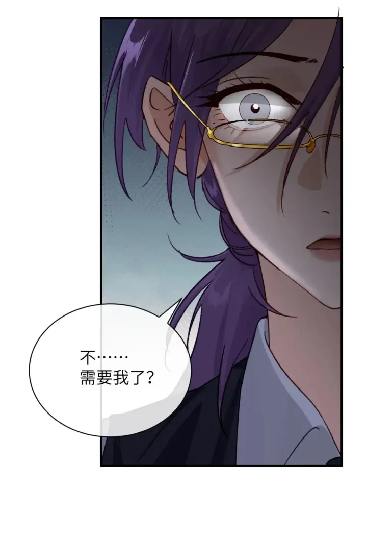 漫画《病娇妹妹只想让我欺负她》028 佛伦卡第45张图