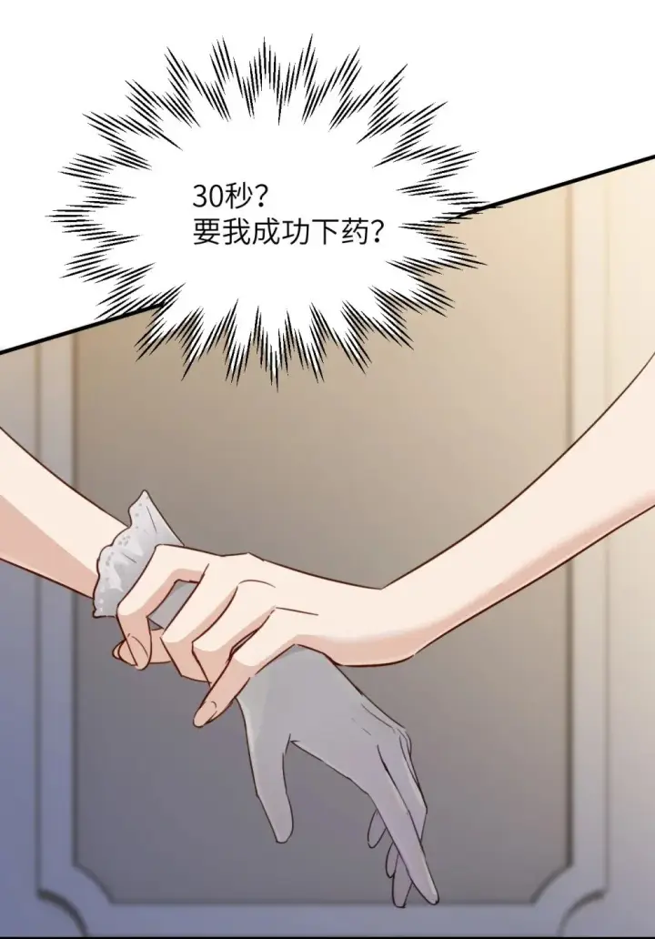 漫画《病娇妹妹只想让我欺负她》028 佛伦卡第47张图