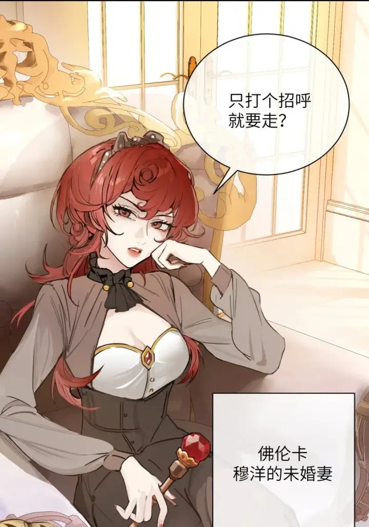 漫画《病娇妹妹只想让我欺负她》028 佛伦卡第5张图