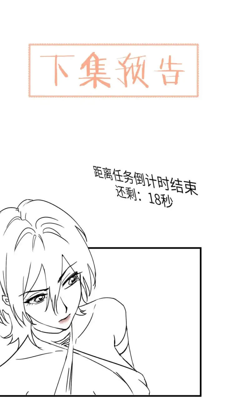 漫画《病娇妹妹只想让我欺负她》028 佛伦卡第50张图