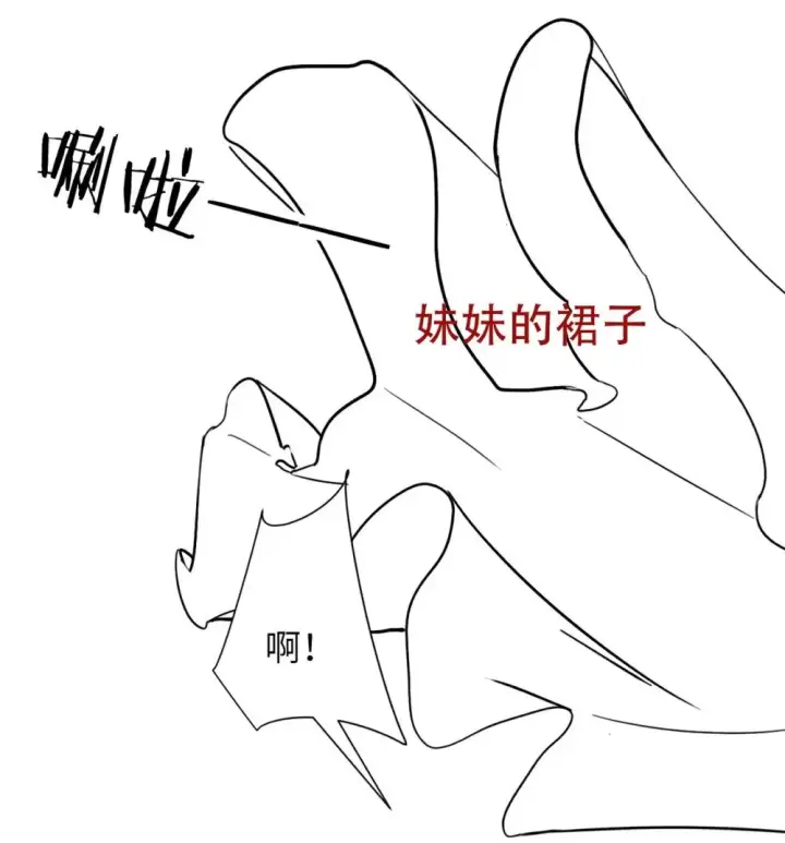 漫画《病娇妹妹只想让我欺负她》028 佛伦卡第51张图
