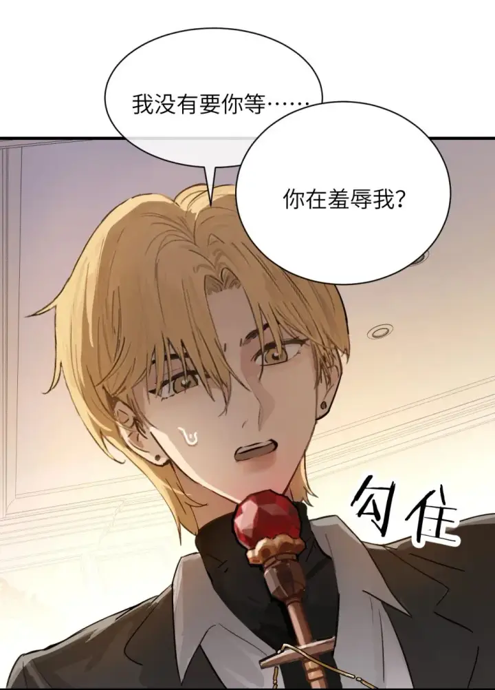 漫画《病娇妹妹只想让我欺负她》028 佛伦卡第7张图