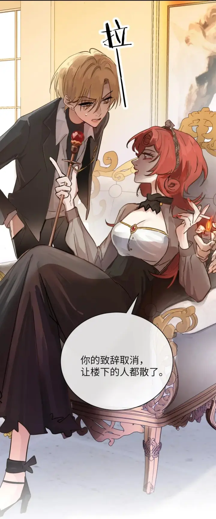 漫画《病娇妹妹只想让我欺负她》028 佛伦卡第8张图