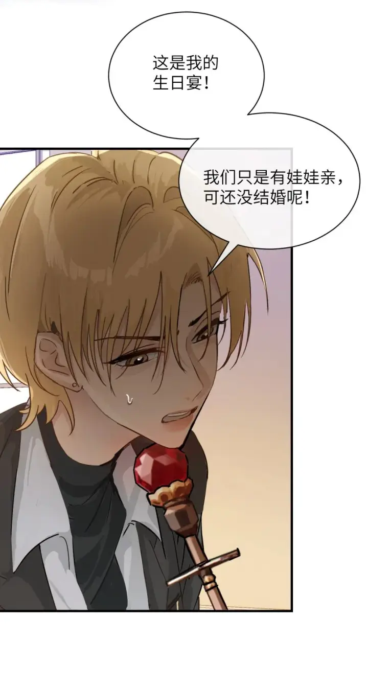 漫画《病娇妹妹只想让我欺负她》028 佛伦卡第9张图