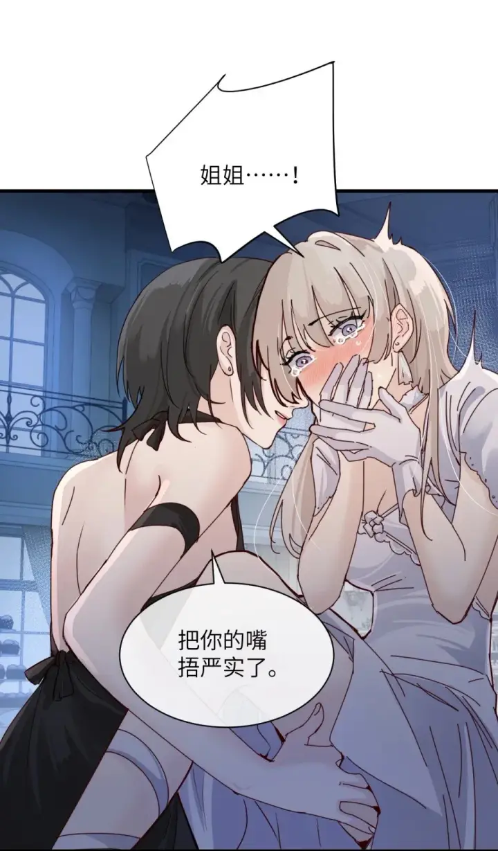 漫画《病娇妹妹只想让我欺负她》029 探囊取物第18张图