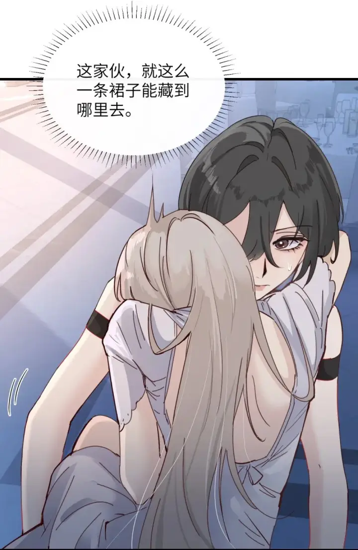 漫画《病娇妹妹只想让我欺负她》029 探囊取物第20张图