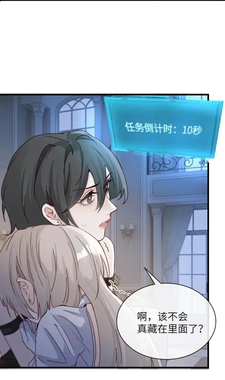 漫画《病娇妹妹只想让我欺负她》029 探囊取物第21张图