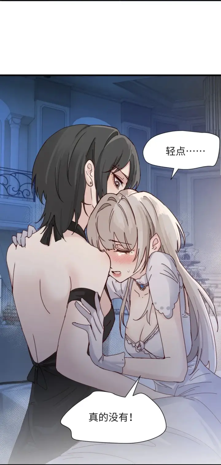 漫画《病娇妹妹只想让我欺负她》029 探囊取物第23张图
