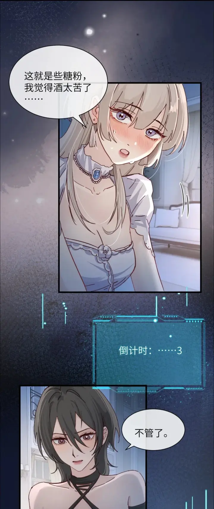 漫画《病娇妹妹只想让我欺负她》029 探囊取物第28张图