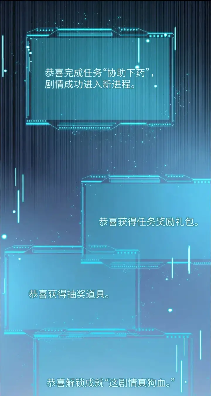 漫画《病娇妹妹只想让我欺负她》029 探囊取物第30张图