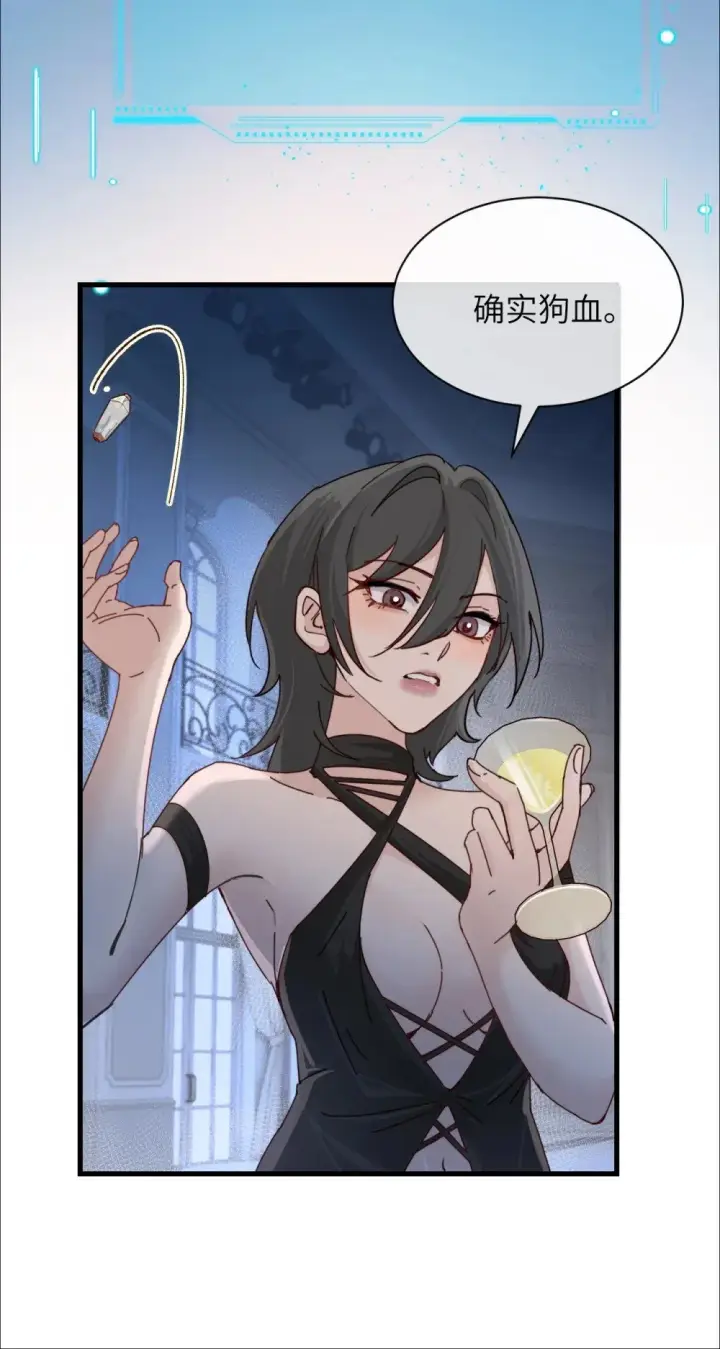 漫画《病娇妹妹只想让我欺负她》029 探囊取物第31张图