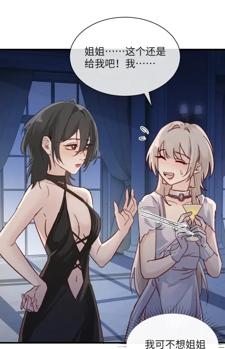 漫画《病娇妹妹只想让我欺负她》029 探囊取物第32张图