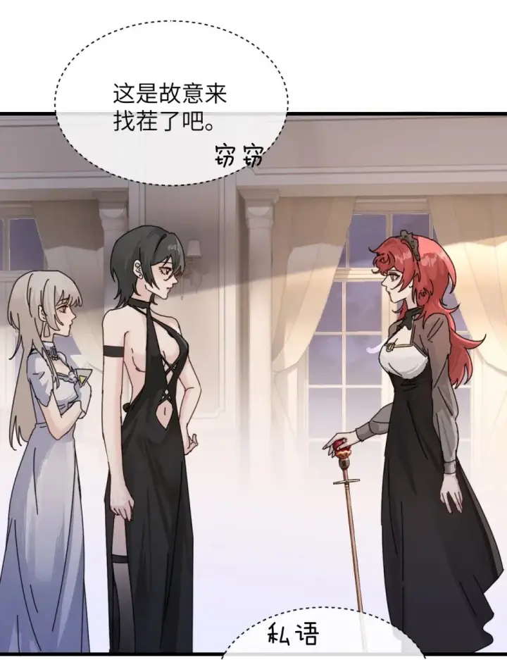 漫画《病娇妹妹只想让我欺负她》029 探囊取物第38张图