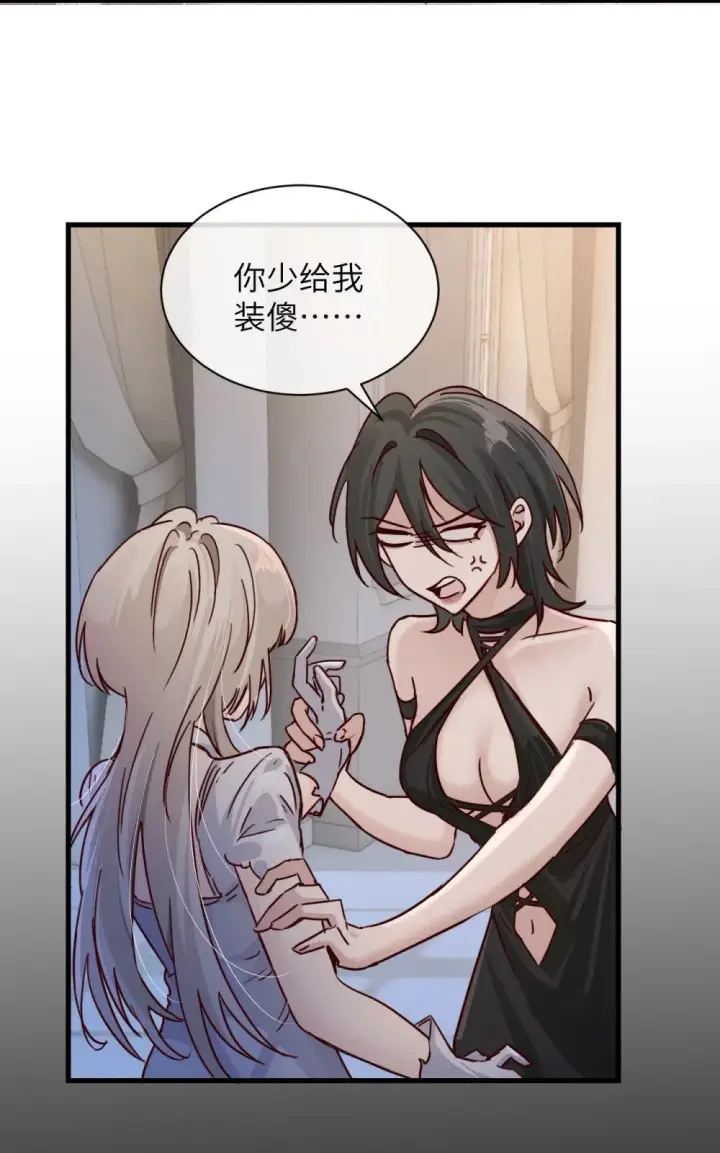 漫画《病娇妹妹只想让我欺负她》029 探囊取物第4张图