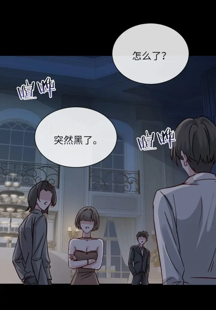 漫画《病娇妹妹只想让我欺负她》029 探囊取物第6张图