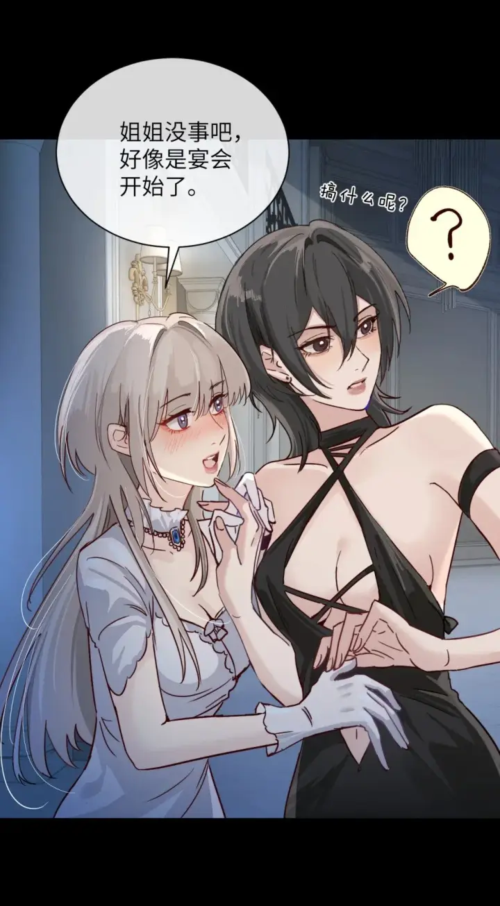 漫画《病娇妹妹只想让我欺负她》029 探囊取物第7张图