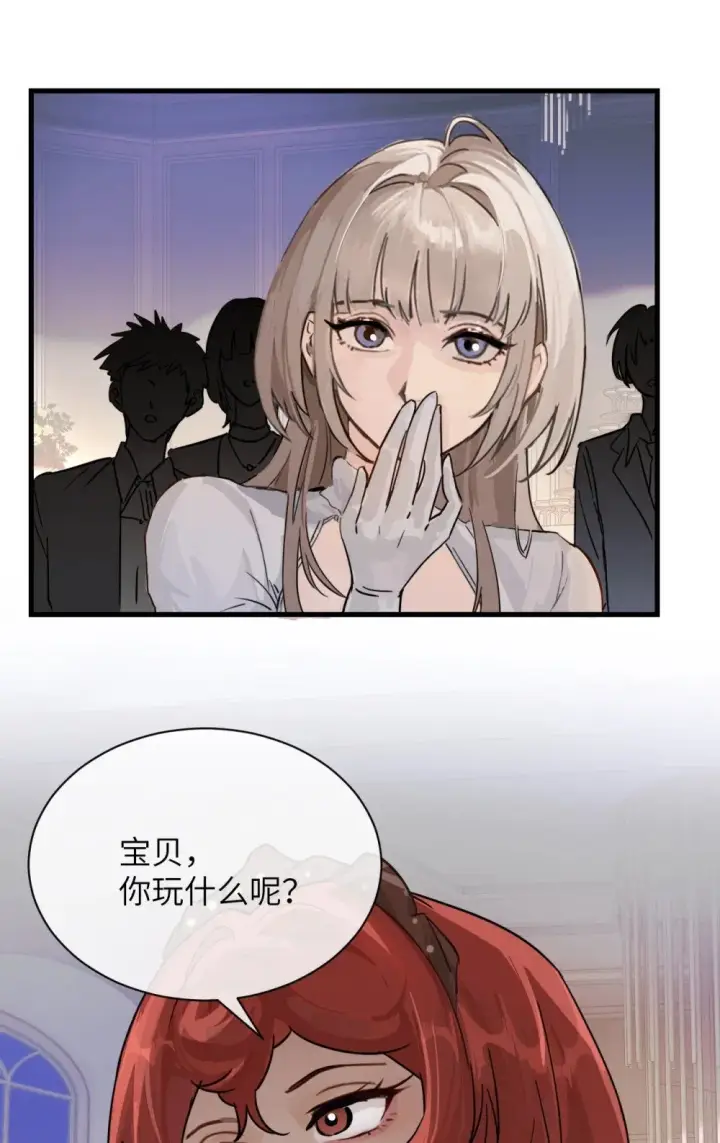 《病娇妹妹只想让我欺负她》030 同仇敌忾图13