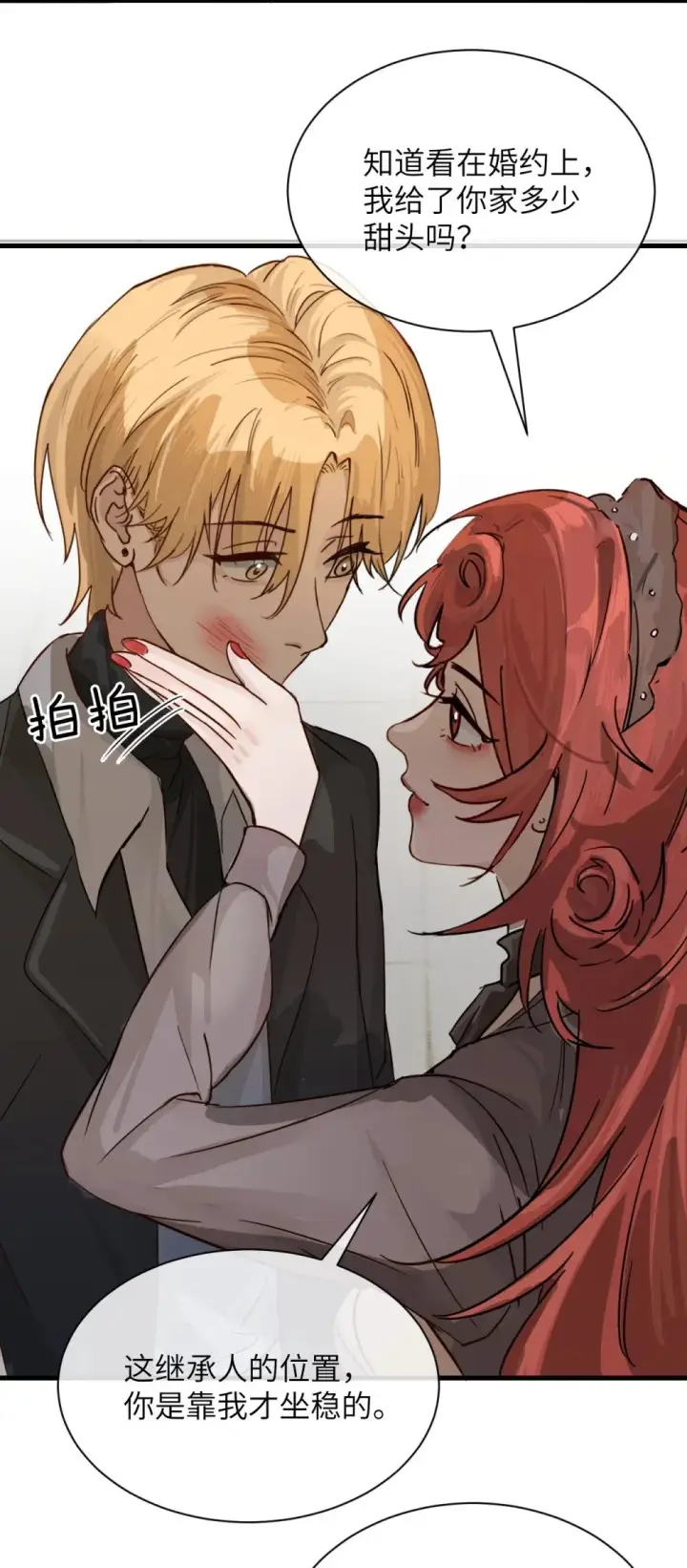 《病娇妹妹只想让我欺负她》030 同仇敌忾图15