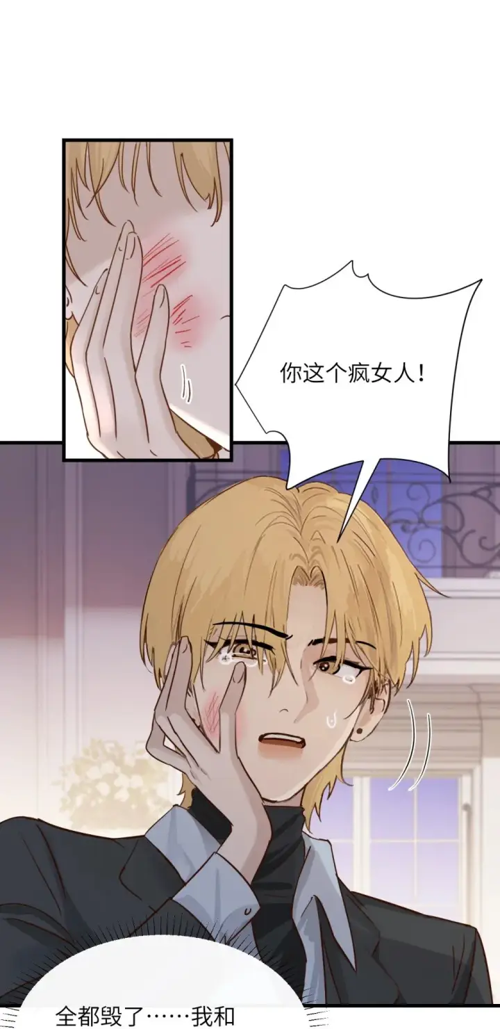 《病娇妹妹只想让我欺负她》030 同仇敌忾图17