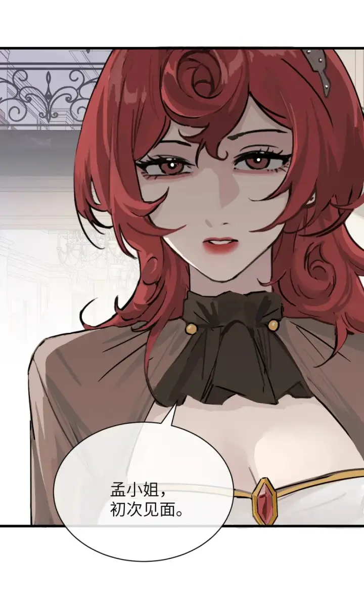 《病娇妹妹只想让我欺负她》030 同仇敌忾图2