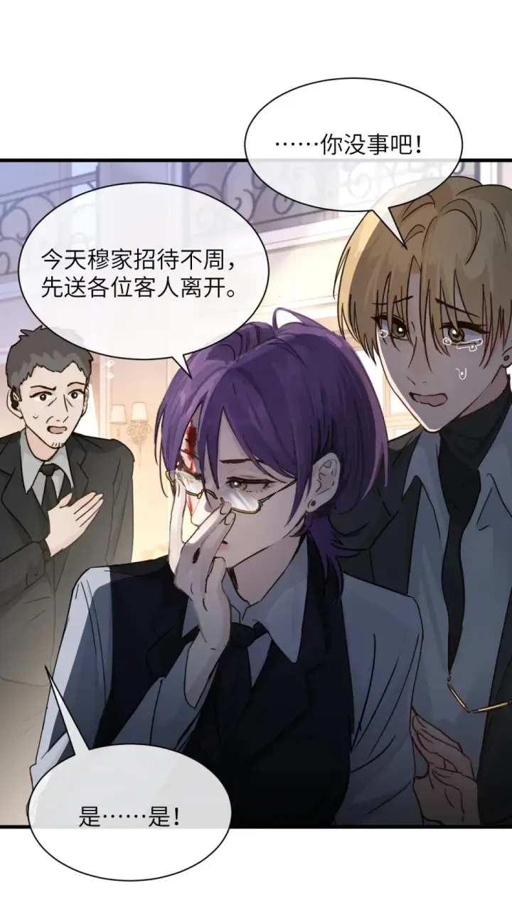 《病娇妹妹只想让我欺负她》030 同仇敌忾图23
